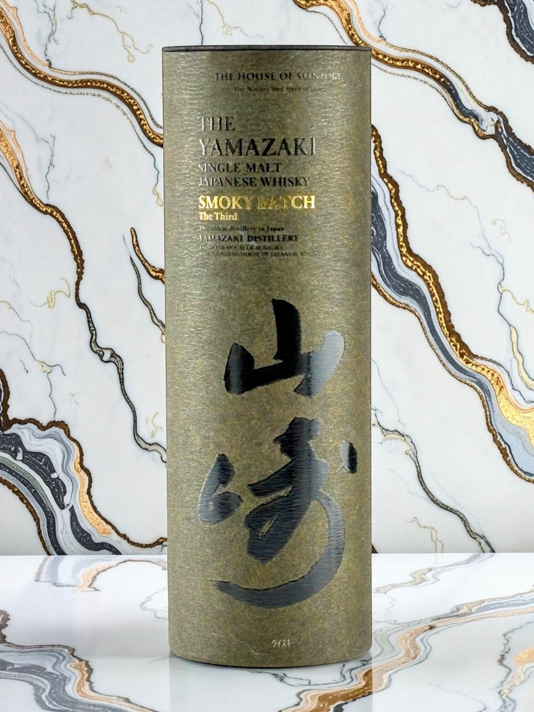 Yamazaki Smoky Batch The Fourth + Hakushu Japanese Forest Bittersweet Edition, Two-Bottle Set