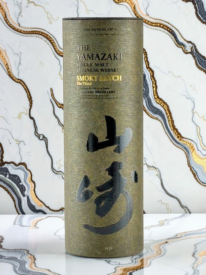 Yamazaki Smoky Batch The Fourth + Hakushu Japanese Forest Bittersweet Edition, Two-Bottle Set