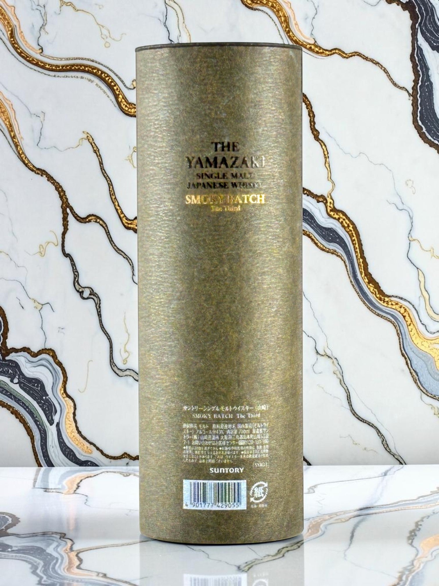 SUNTORY 山崎 SMOKY BATCH The Fourth Yamazaki Smoky Batch The Fourth | Midnight Whiskey– Midnight Whiskey