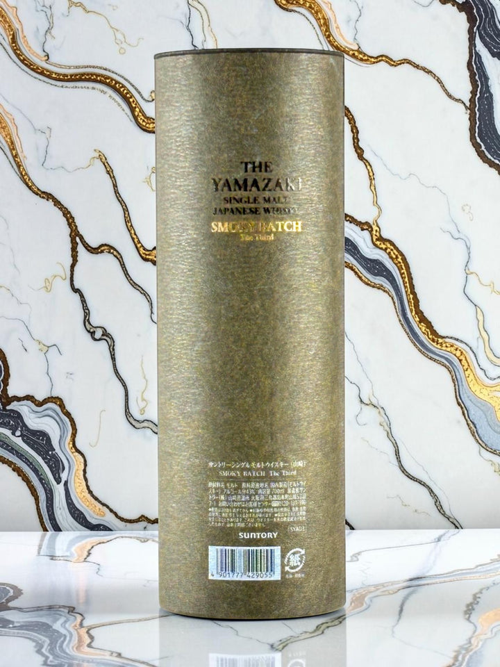 Yamazaki Smoky Batch The Fourth + Hakushu Japanese Forest Bittersweet Edition, Two-Bottle Set
